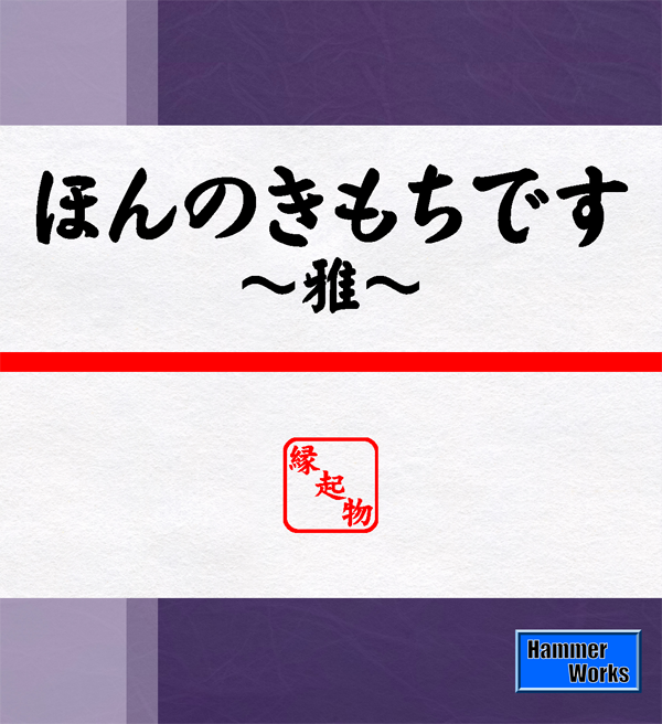 Kimochi-Miyabi-Box.png