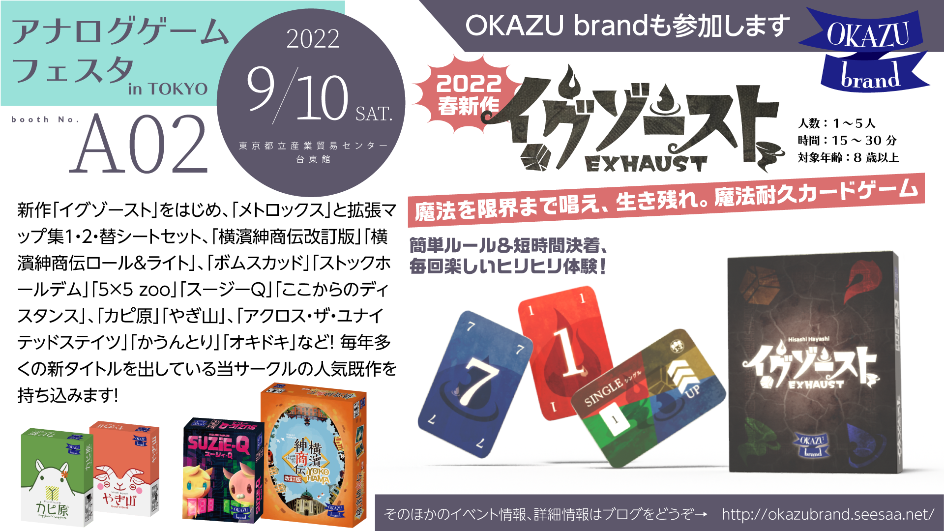 OKAZU brand：Yokohama Lab.便り