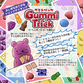 gumi_01.png