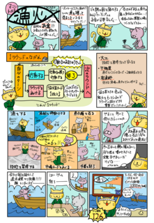 isaribi-manga.png