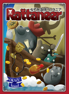 rattaneer_box1.png