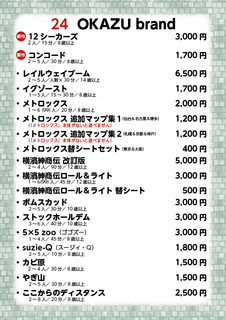 webおしながき.png