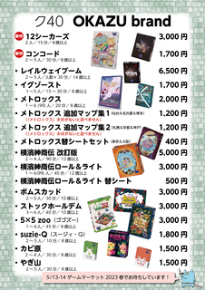 webおしながき.png