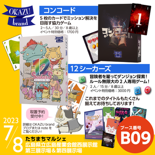 web用一枚絵-たちまち.png